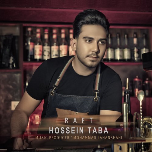 دانلود آهنگ رفت دانلود آهنگ رفت